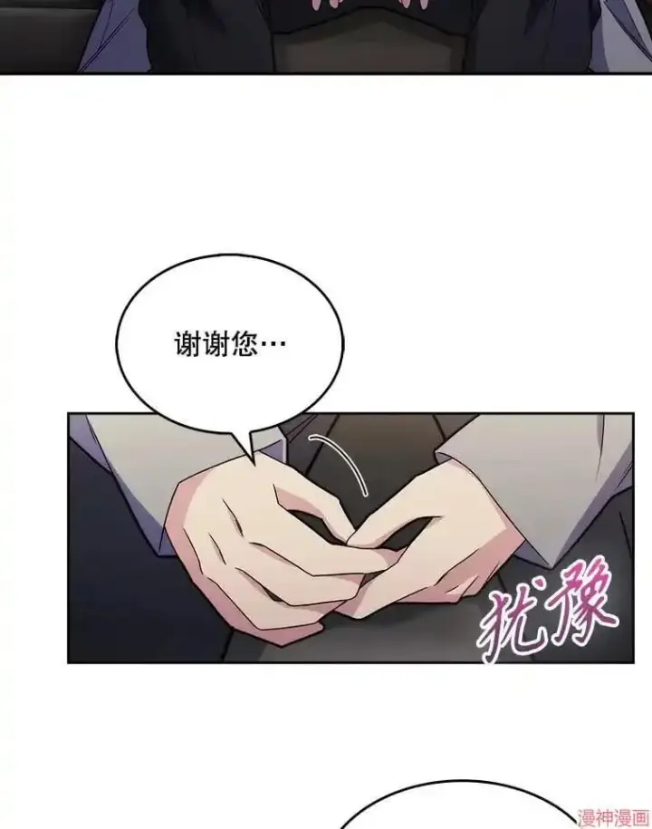 《升级医生崔基石》第9话图84