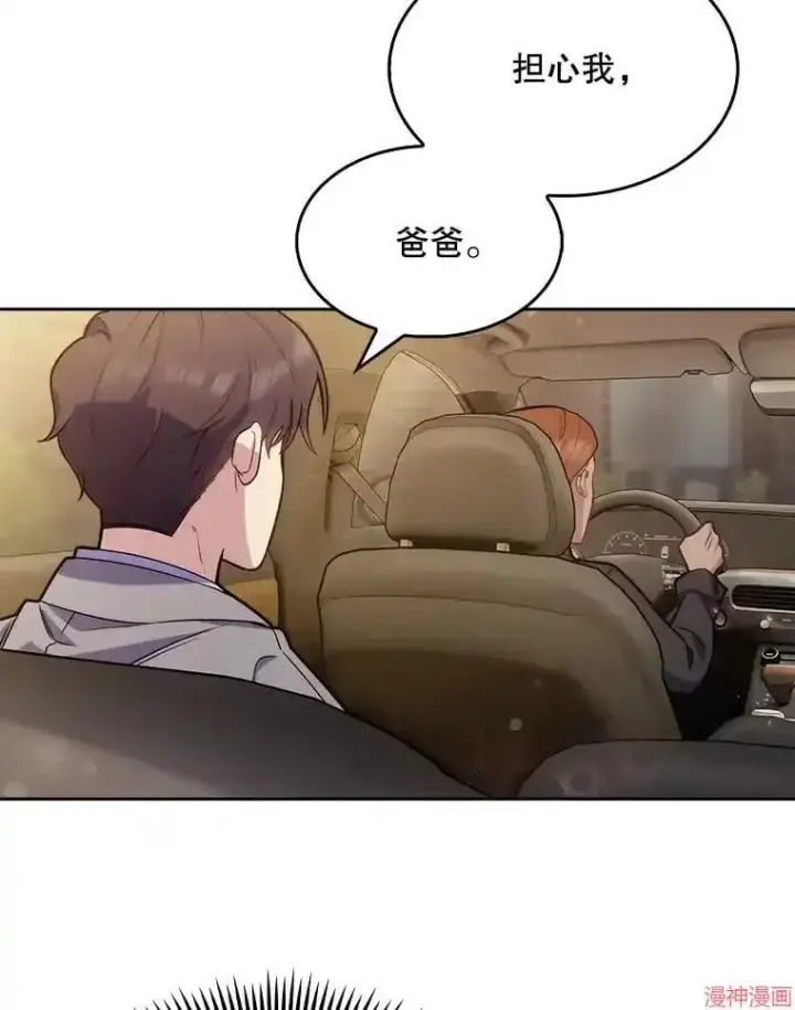 《升级医生崔基石》第9话图85