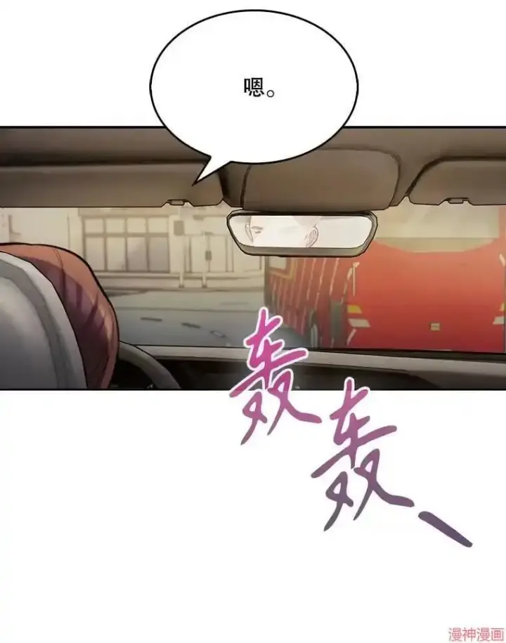 《升级医生崔基石》第9话图88