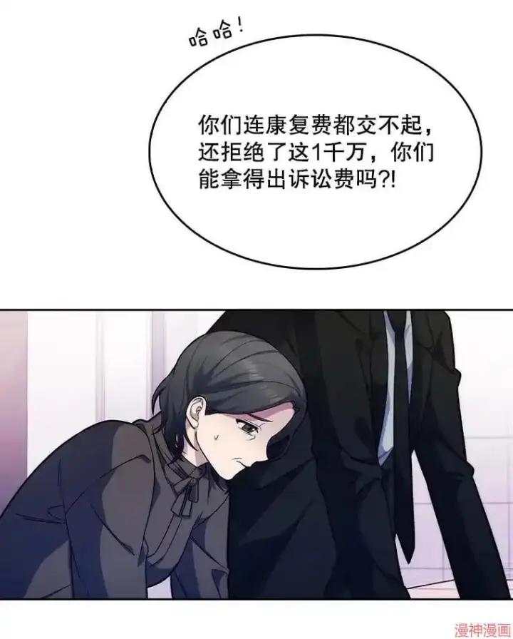 《升级医生崔基石》第9话图9