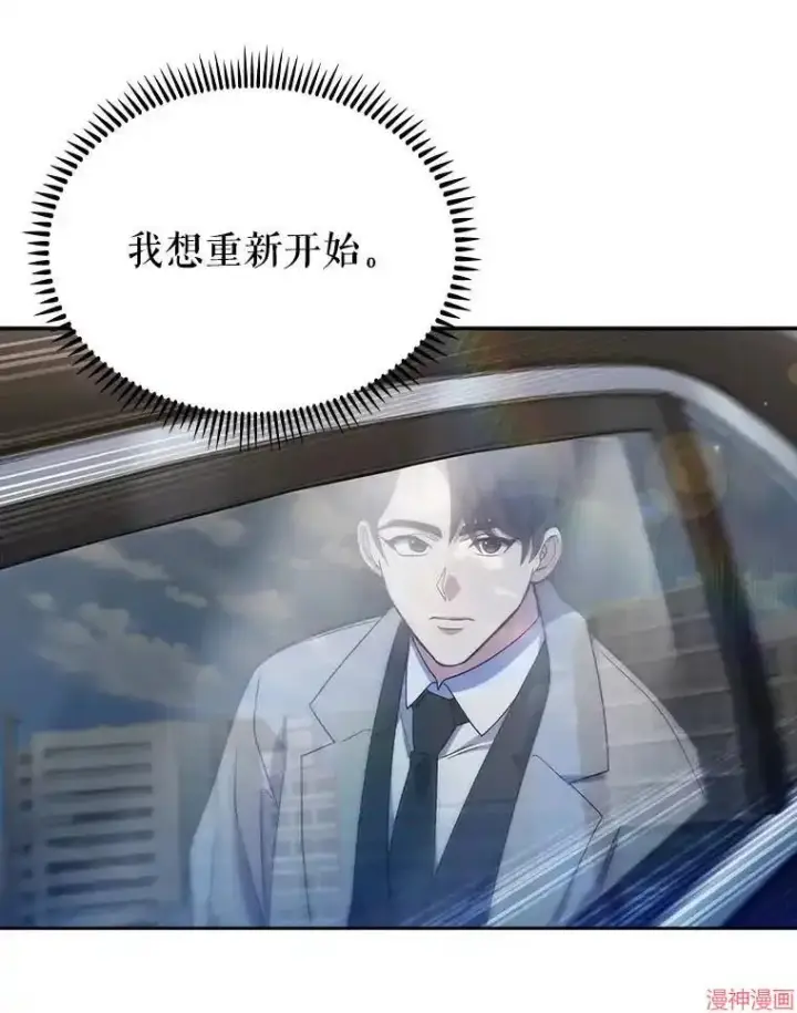 《升级医生崔基石》第9话图90