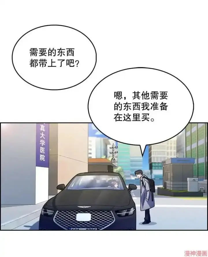 《升级医生崔基石》第9话图93