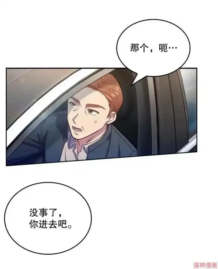 《升级医生崔基石》第9话图94