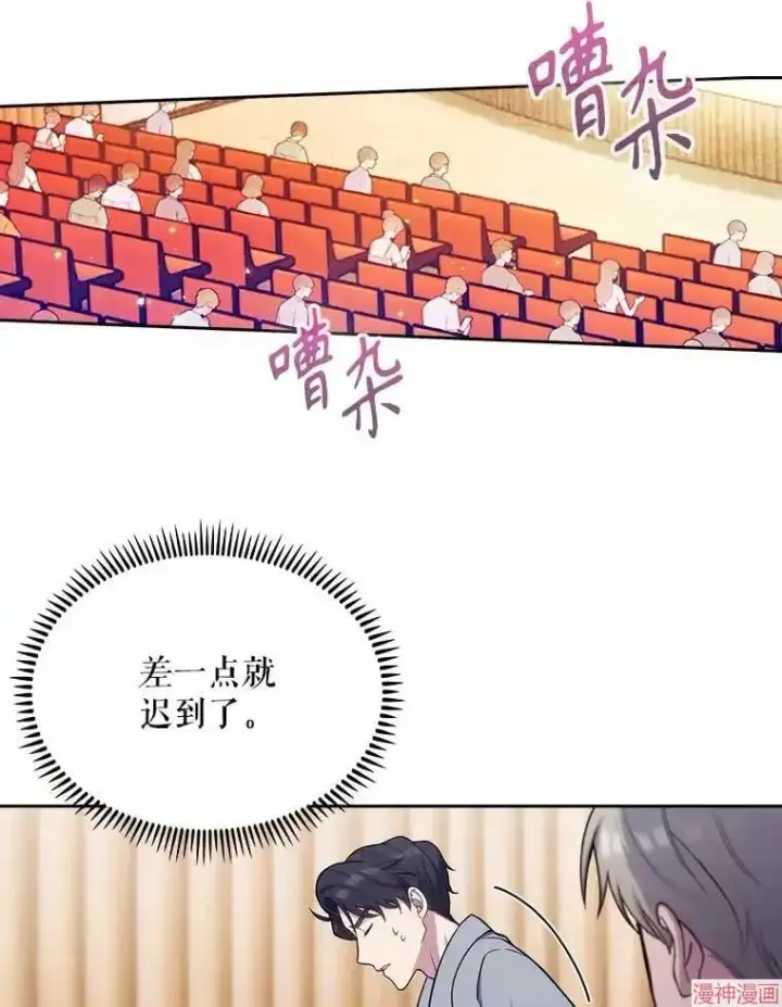《升级医生崔基石》第10话图18