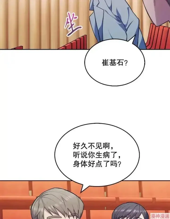 《升级医生崔基石》第10话图19