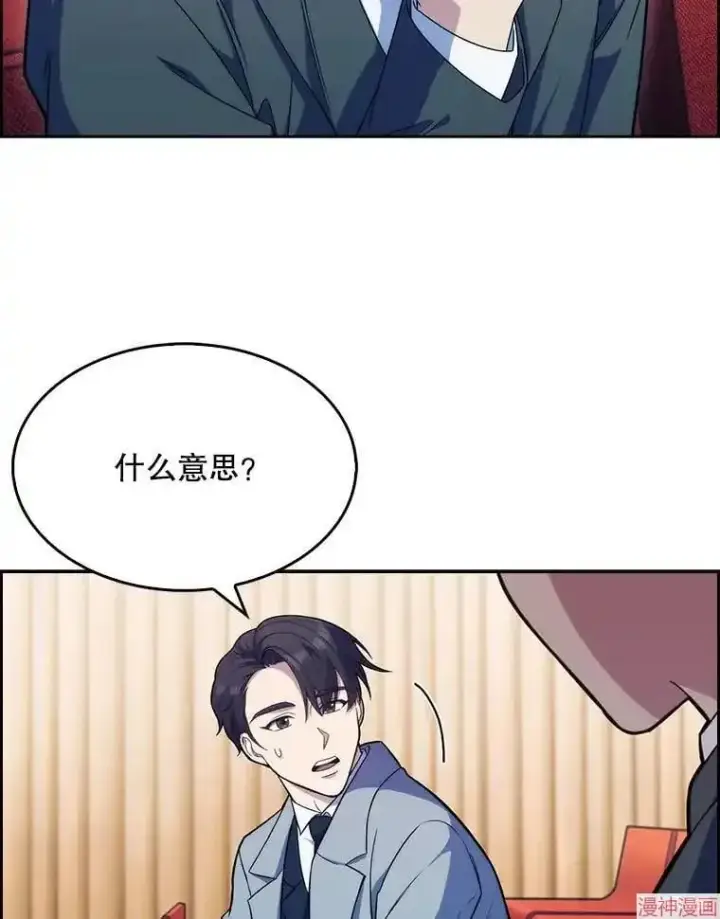 《升级医生崔基石》第10话图26
