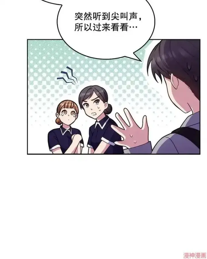 《升级医生崔基石》第10话图5