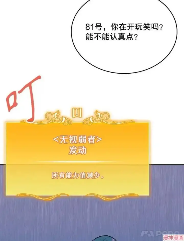 《升级医生崔基石》第10话图69