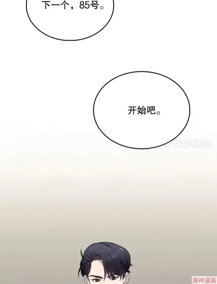 《升级医生崔基石》第10话图75