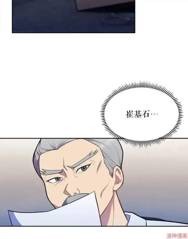 《升级医生崔基石》第10话图80