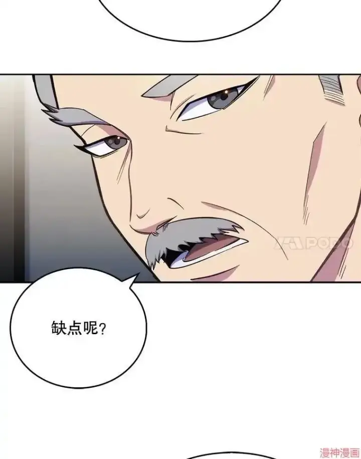 《升级医生崔基石》第10话图85