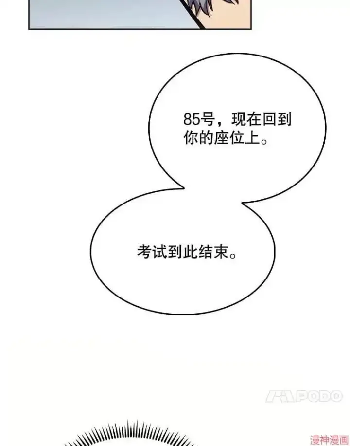 《升级医生崔基石》第10话图88