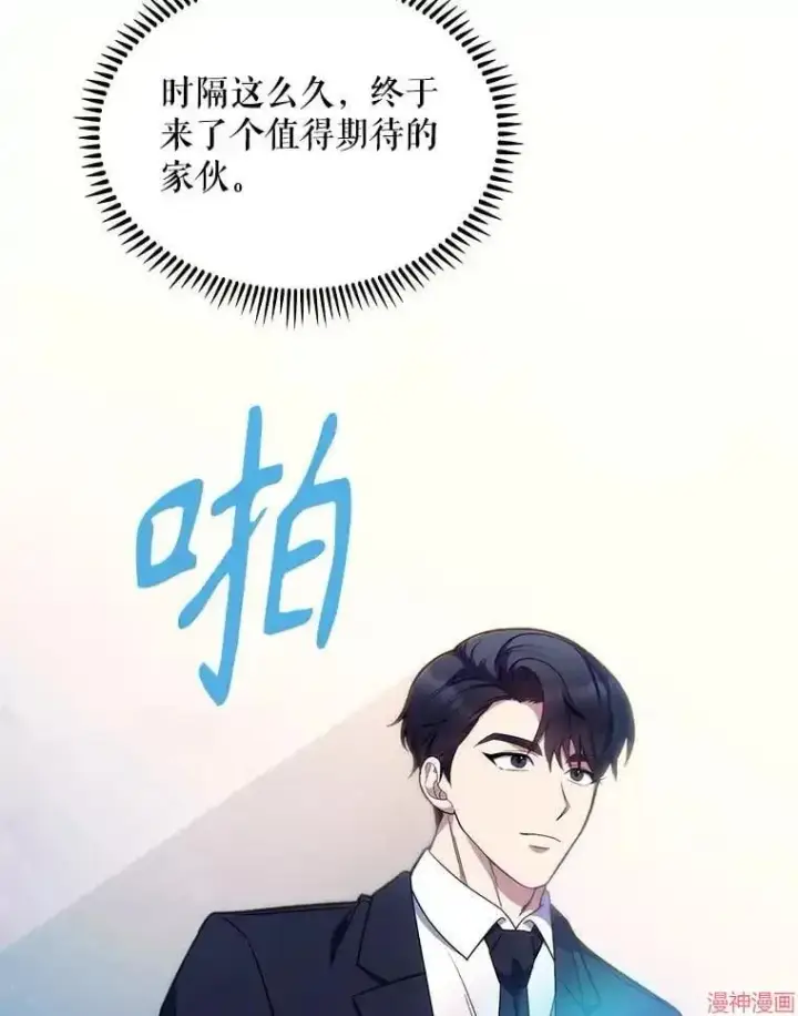《升级医生崔基石》第10话图89