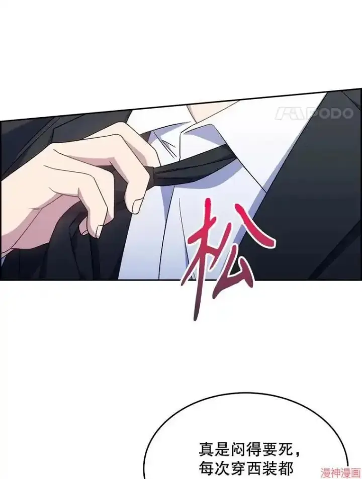《升级医生崔基石》第10话图92