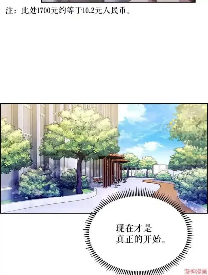《升级医生崔基石》第10话图95