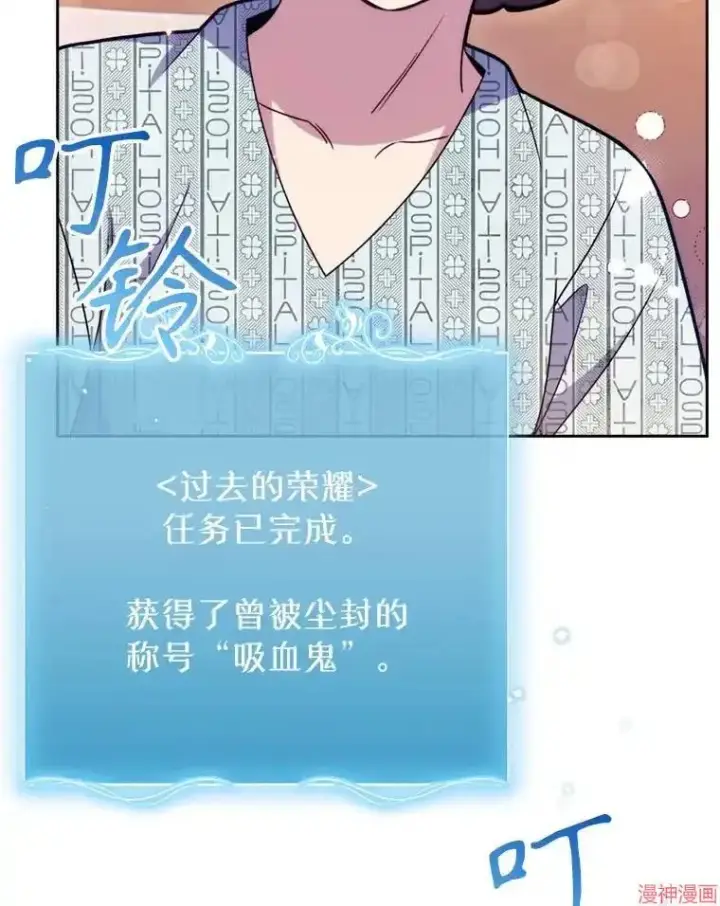 《升级医生崔基石》第11话图47