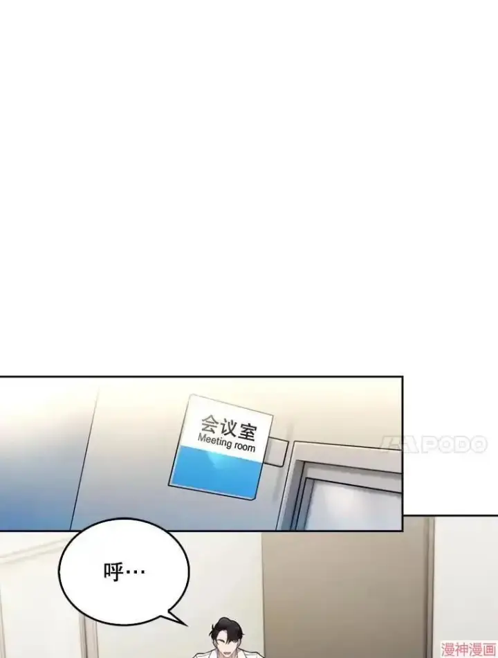 《升级医生崔基石》第12话图10