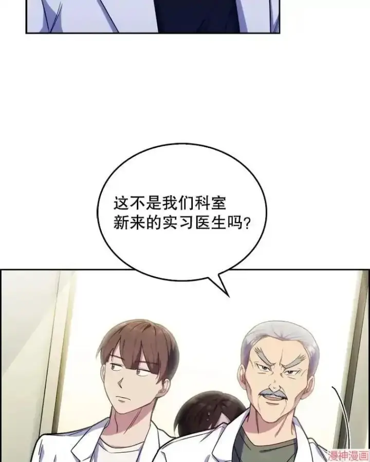 《升级医生崔基石》第12话图13
