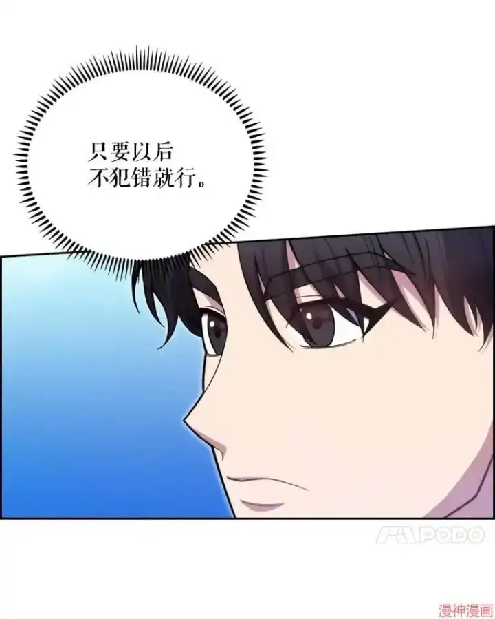《升级医生崔基石》第12话图20