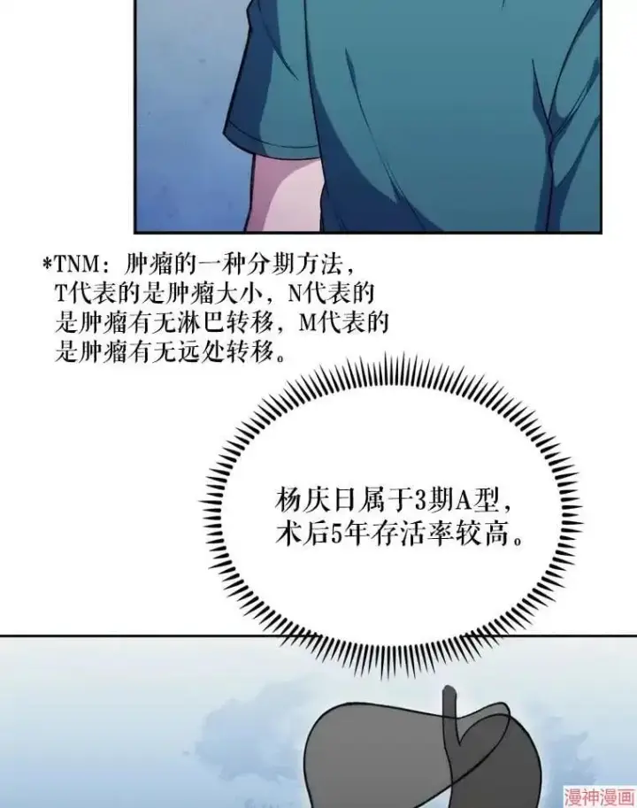 《升级医生崔基石》第12话图27