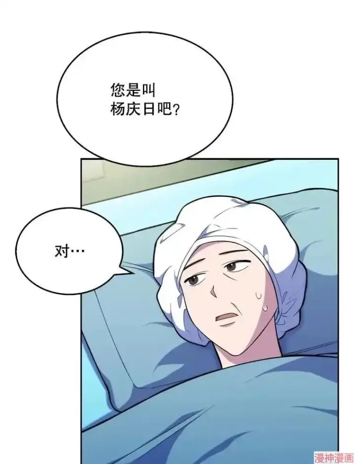 《升级医生崔基石》第12话图36