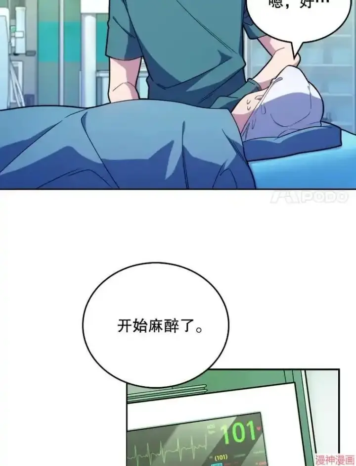 《升级医生崔基石》第12话图38