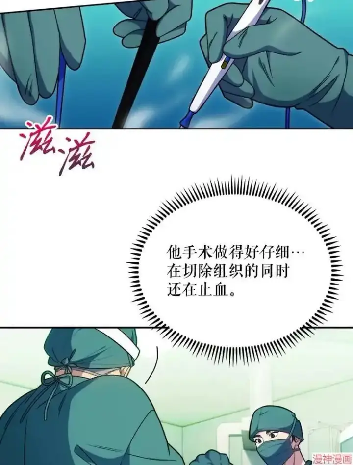 《升级医生崔基石》第12话图52