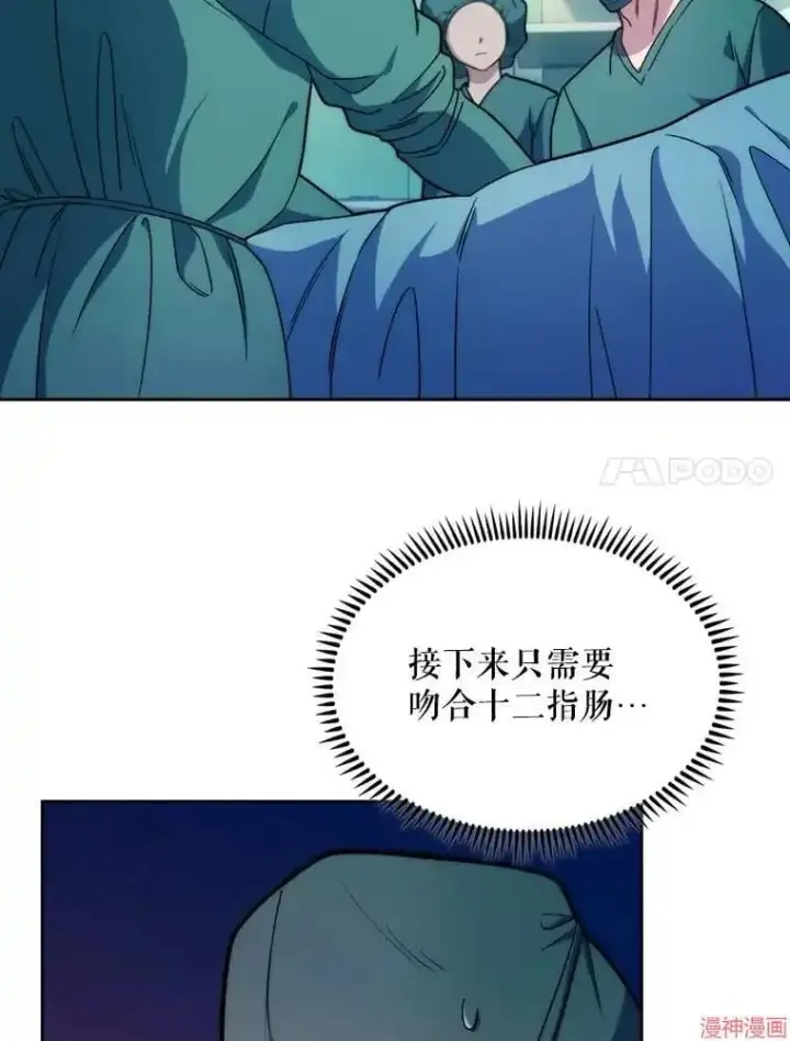《升级医生崔基石》第12话图53