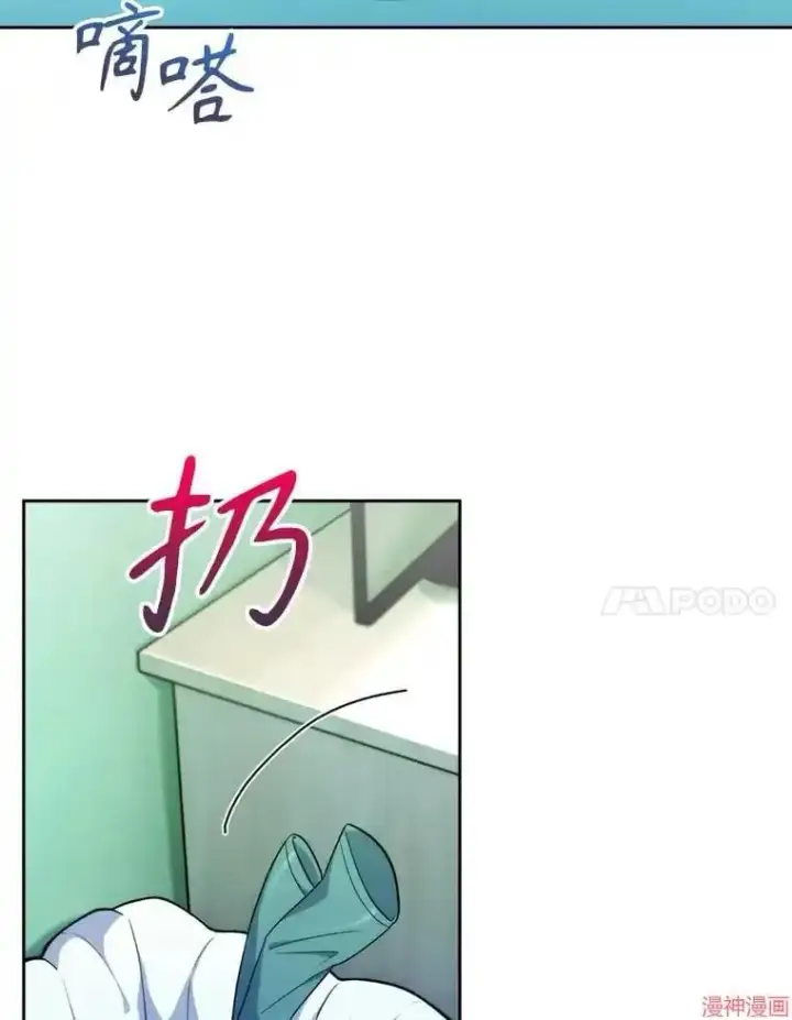 《升级医生崔基石》第12话图66