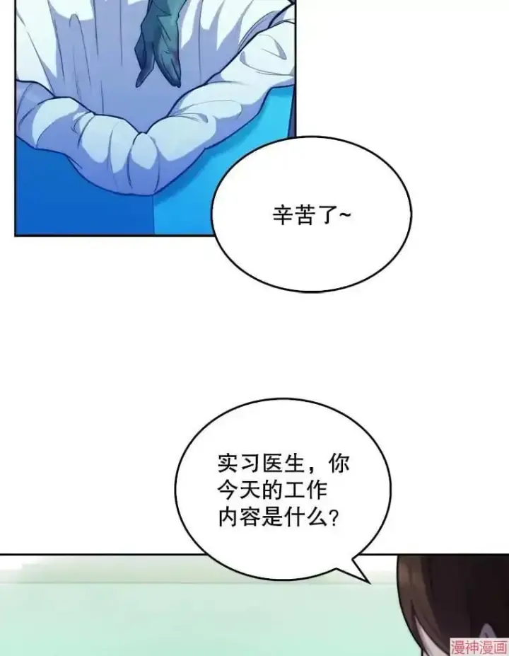 《升级医生崔基石》第12话图67