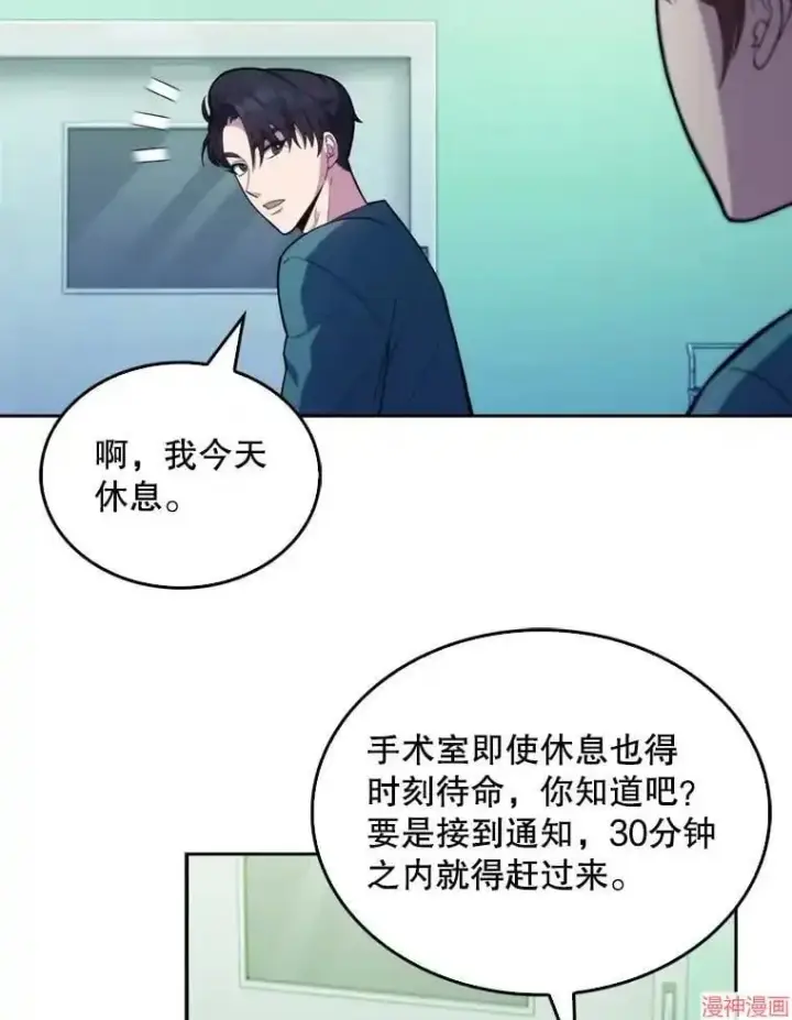 《升级医生崔基石》第12话图68