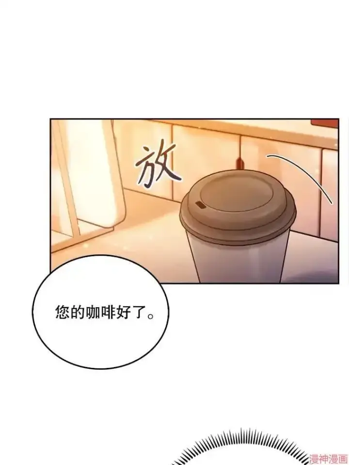 《升级医生崔基石》第12话图71