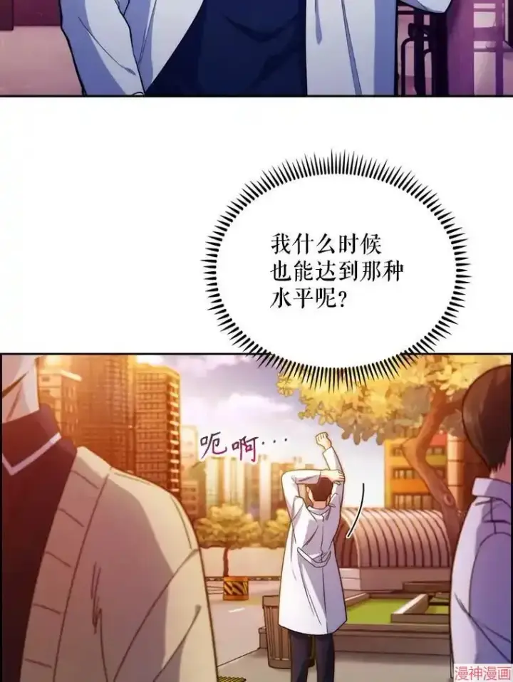 《升级医生崔基石》第12话图78