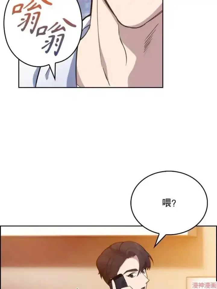 《升级医生崔基石》第12话图80