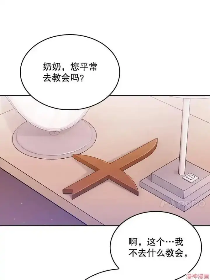 《升级医生崔基石》第13话图14