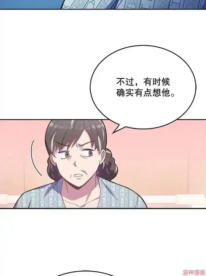 《升级医生崔基石》第13话图18