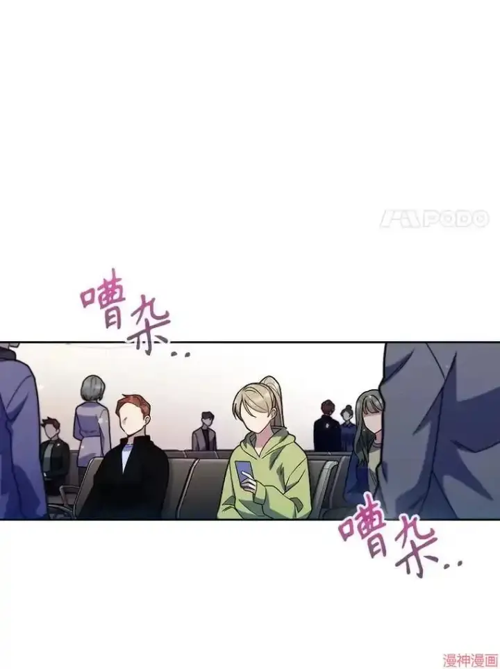 《升级医生崔基石》第13话图24