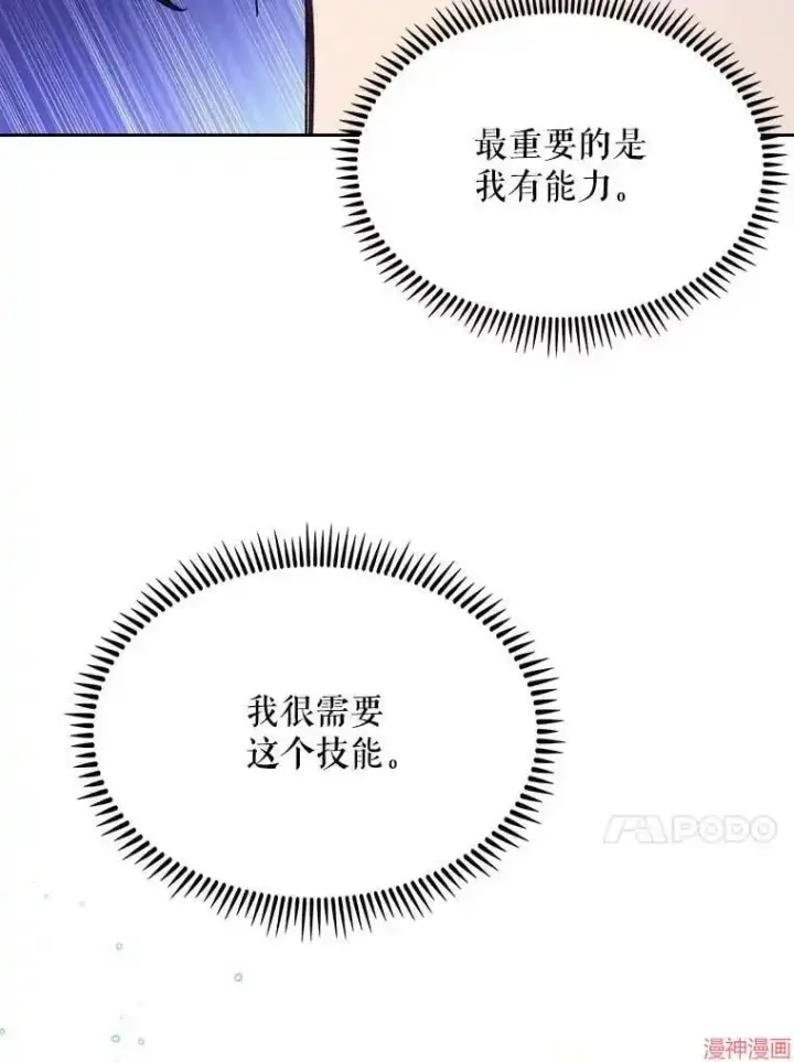 《升级医生崔基石》第13话图41