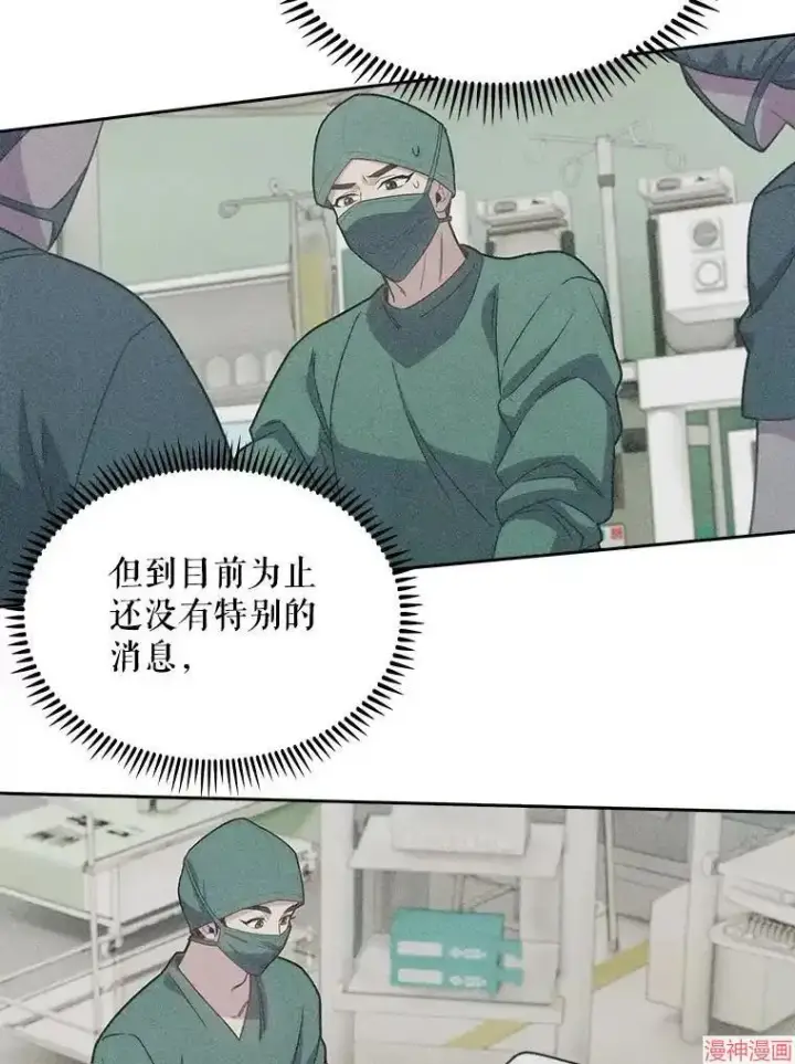 《升级医生崔基石》第13话图47