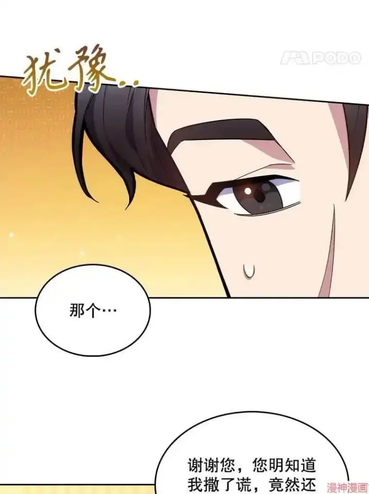 《升级医生崔基石》第13话图64