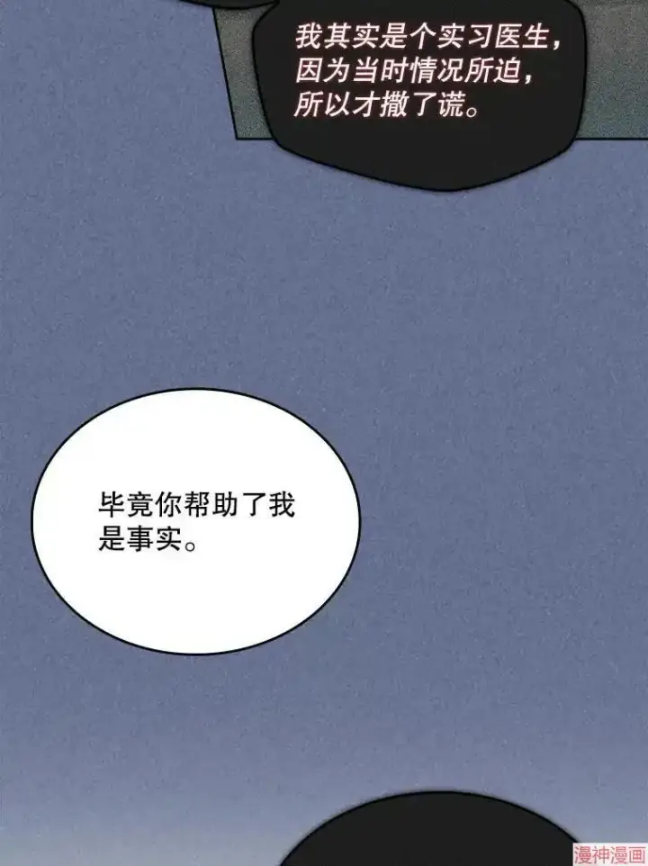 《升级医生崔基石》第13话图69
