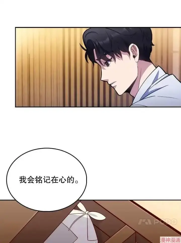 《升级医生崔基石》第13话图76