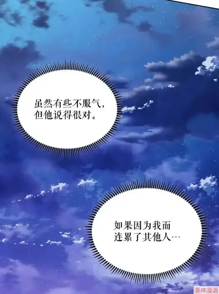 《升级医生崔基石》第13话图78