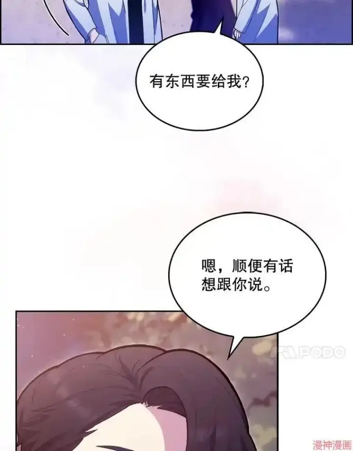 《升级医生崔基石》第13话图89
