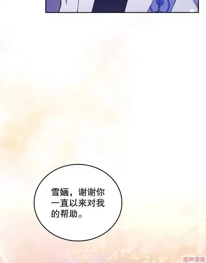 《升级医生崔基石》第13话图92