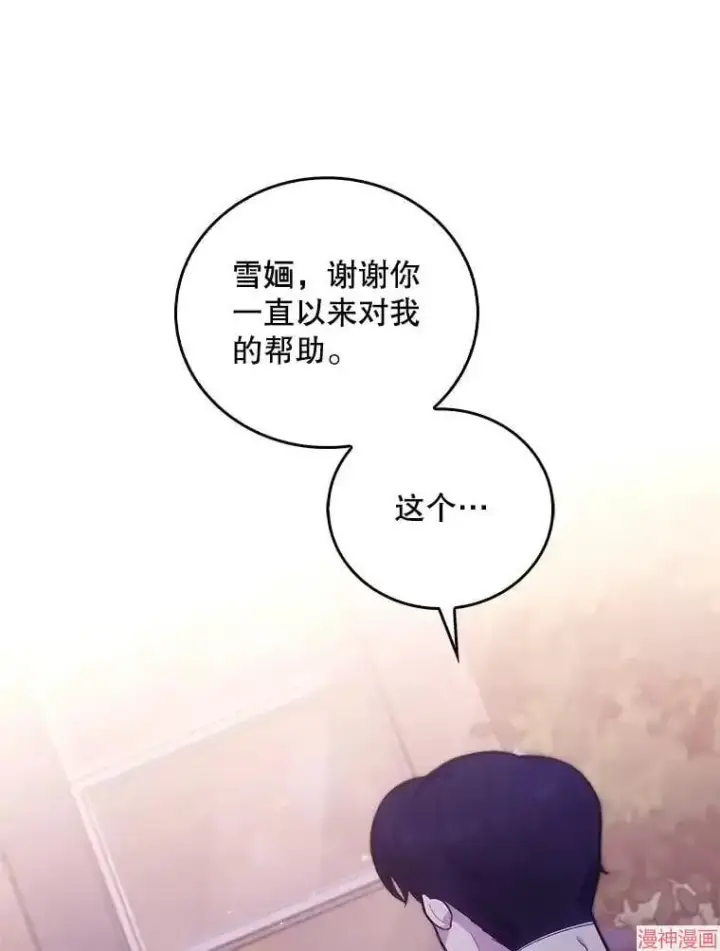 《升级医生崔基石》第13话图96