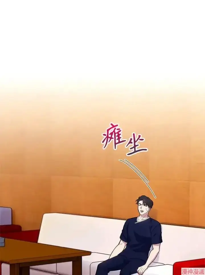 《升级医生崔基石》第14话图15