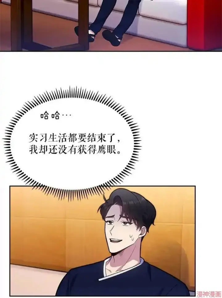 《升级医生崔基石》第14话图16