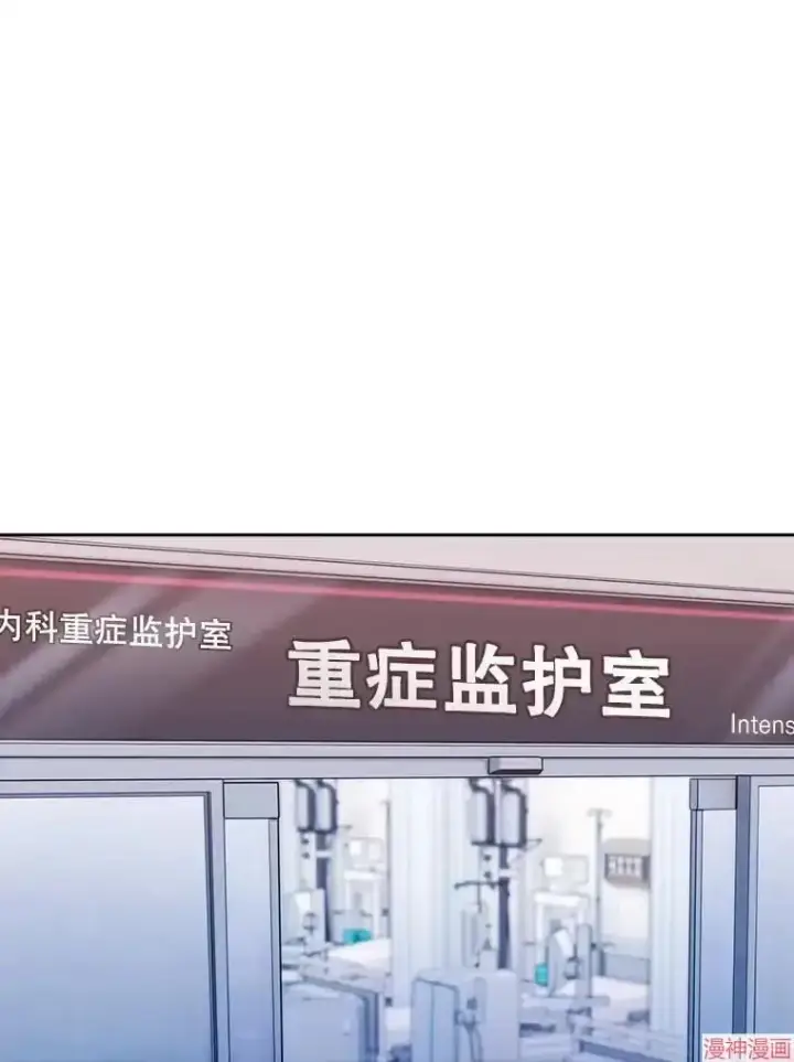 《升级医生崔基石》第14话图19