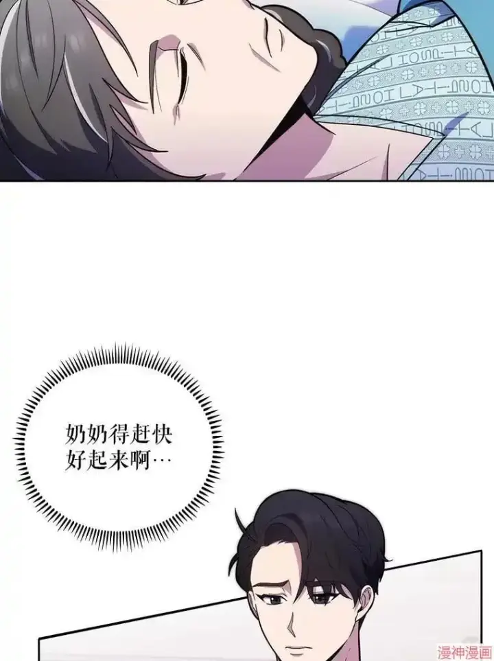 《升级医生崔基石》第14话图22